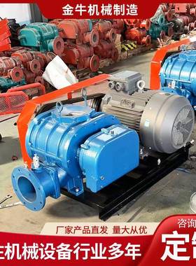 厂家产负压罗茨风29831机压管道通生风鼓机风污水处理水冷式负风机