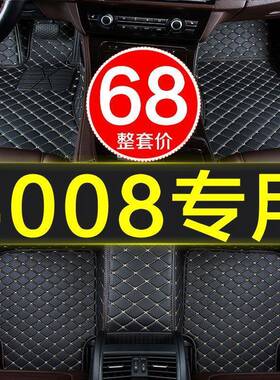 东风标致4008全02GVQ大包围/汽车脚垫专用0172018/219年新款原厂