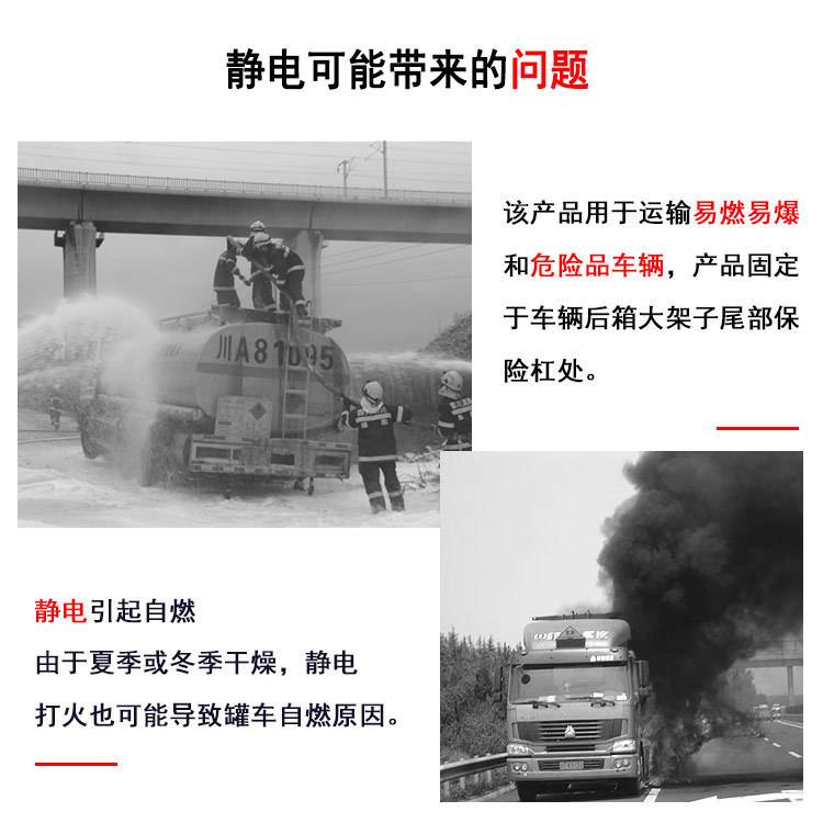 新国标油罐车静电消除器汽车导静电橡胶拖地带危品车防静电拖地带