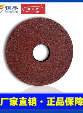 白树鸽粗磨棕刚玉砂轮300*4*75A脂平0面BUH磨砂轮片