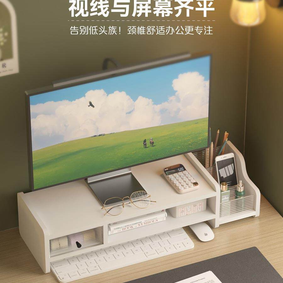 架电脑显示器公抬笔高办工位桌面IDL收纳架多功架能筒架储物架