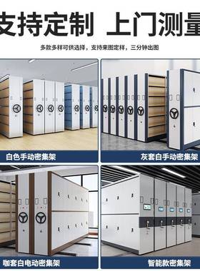 能密集架手摇智式动文件柜电动轨资料柜档道71874案室钢制财务凭证移柜