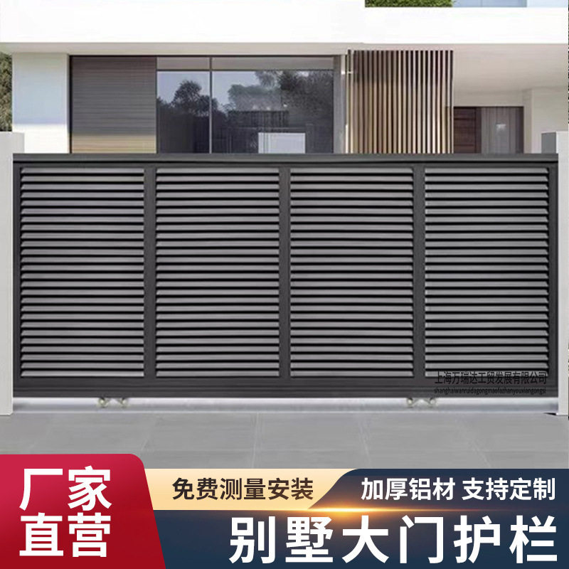 别墅庭院大门铝艺电动平移门铝合金院子围墙大门农村自建房推拉门