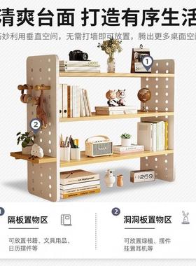 桌面置物桌上书架洞洞板用学习书桌多家层办示公室工架位收BGN纳