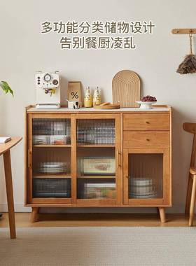 实木岩板代餐柜边现简约家用厨储房靠墙物柜MPB碗柜客厅茶水柜置