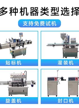 定式圆厂瓶自动贴标机TYL料不位干胶贴标签机塑瓶玻璃瓶贴标机广