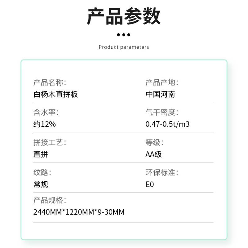杨木直拼板AA杨木实木木板家具木质材料 榻榻米实木家具集成板