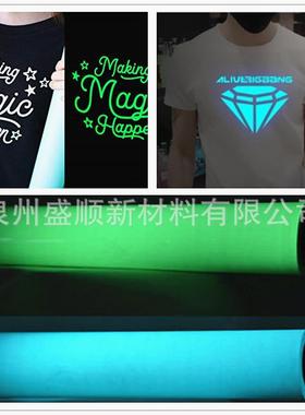 工夜光PU刻23195字膜回粘热转印蓄光光刻字厂HTV发荧光膜烫印刻字膜
