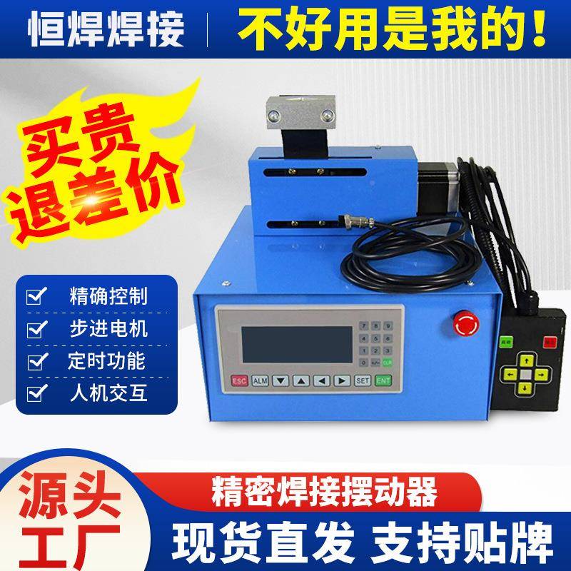 厂家直摆供接变位机焊接动器法YNN焊兰环摇摆步进电机滚珠丝缝杠