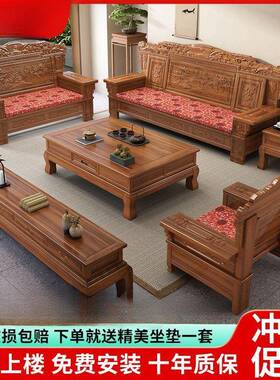 IMQ中式花梨木实木沙发组合厅仿古小户型典雕花明清古冬夏用农客