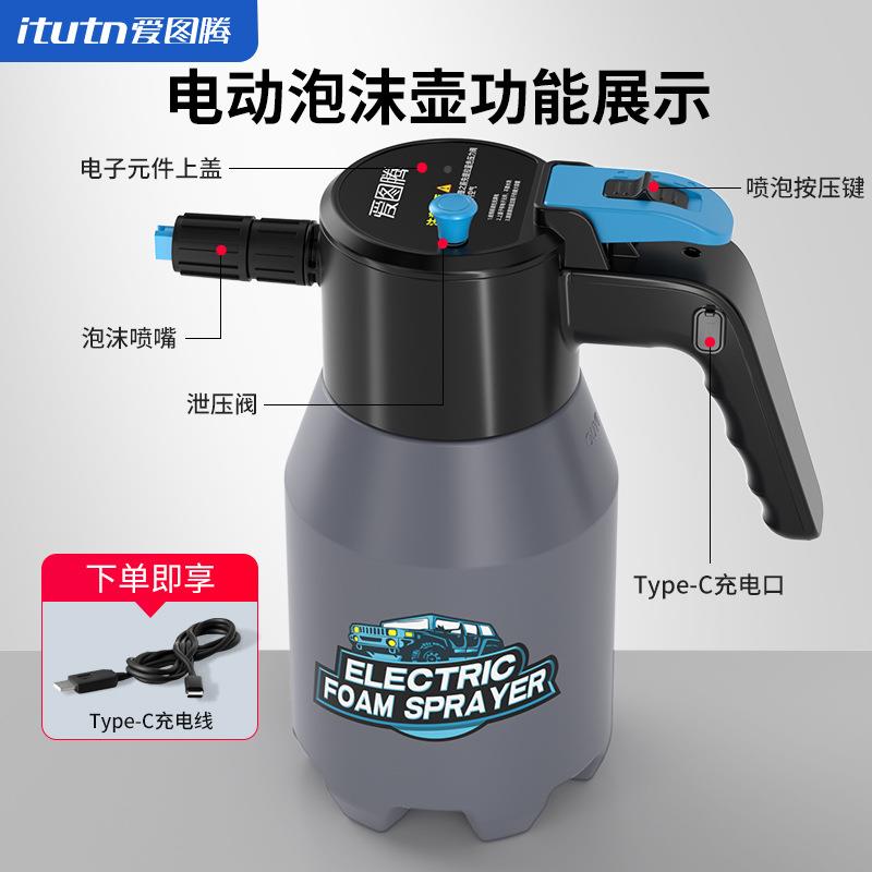 爱图腾电动洗车壶高泡沫家用专用液泡WLT沫增压压p喷a壶高气喷头