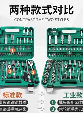 汽修工套装套具筒扳棘轮汽GIT车维组合修车工具箱修多手功能小飞