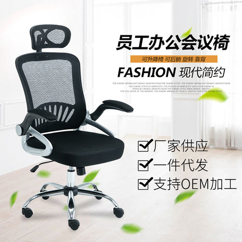 电脑椅家用办公椅人体工学老板椅网布升降转椅可躺椅子可后仰椅子