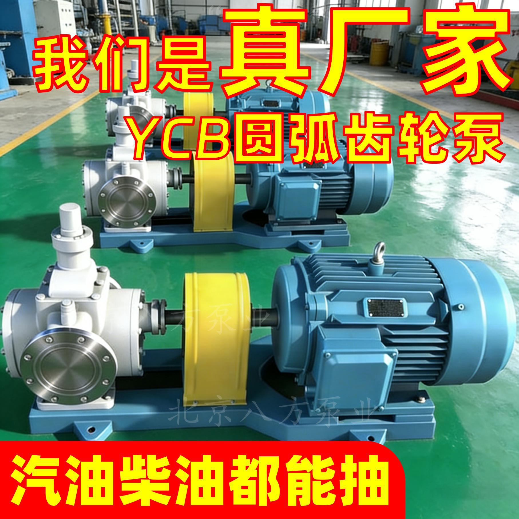 YCB圆弧齿轮泵工厂直发抽油泵