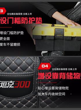 225款坦克300后备箱垫全包围长城派改WEgg--100Y坦克3000装专用魏