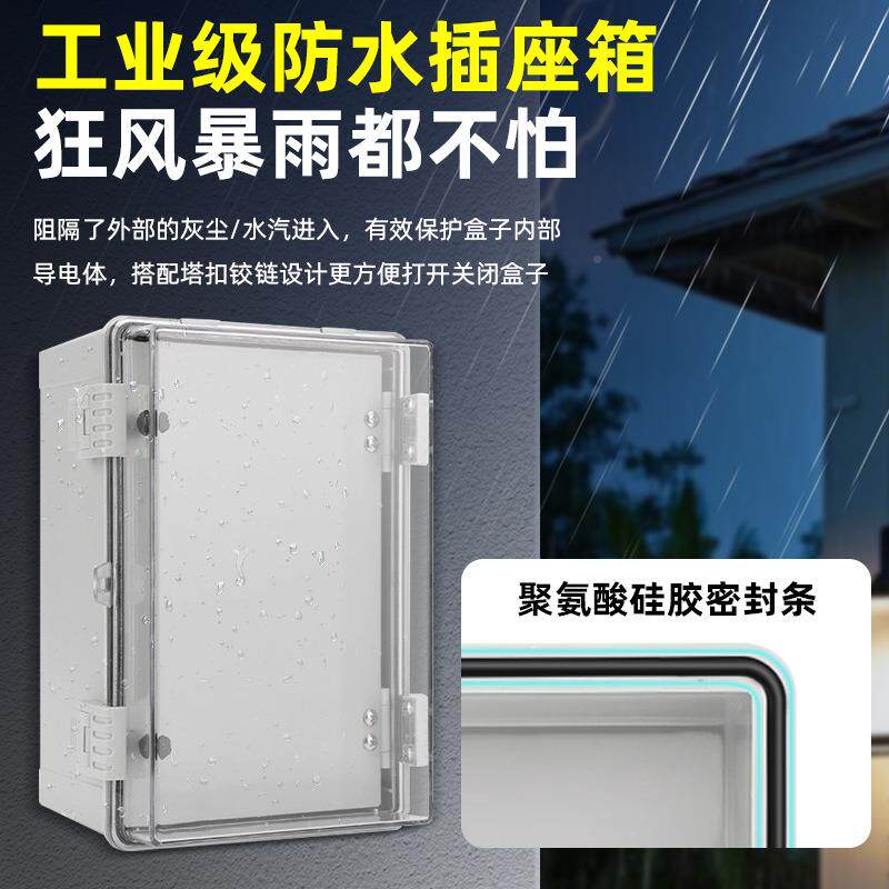防水透搭明塑料配电箱ip66业级电表端子300*200*箱工防箱水接线盒