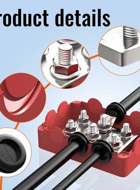 房子车船舶汽车大电改装汇流排接能线柱5流00A接DMJ线端太阳接线