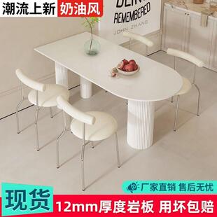 奶油风纯色岩白板餐桌餐椅合现代约简小户型家用半圆形吃饭桌RDV