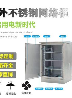 u9u4u设备网络3046汇聚配落52233电箱机柜弱电钢箱2地防水不锈机柜户外
