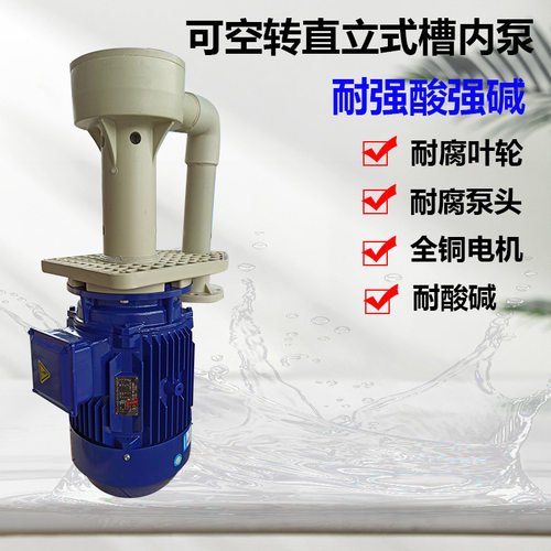 长美YE2-160M2-2液下泵立式15KW耐酸碱槽内泵化工冷却脱硫泵20HP