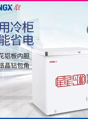 XINGX/星星BD/BC-303GA30家0升卧冷FVM冻冷藏冰商用卧式式用小冰