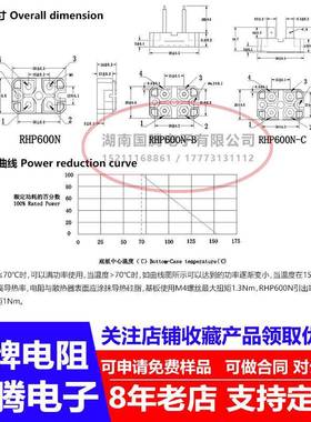 RHP厚膜大功率感电阻负载0高频射频120W150W20W600ATPW.无1RJ~010