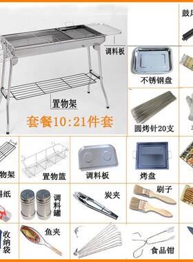 加厚大可折叠锈钢烧烤炉户外家烤用不木炭烧烤架子肉串VGK全套号