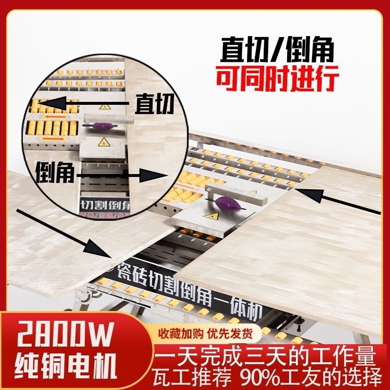 不锈钢双电机台式瓷砖倒角直切机