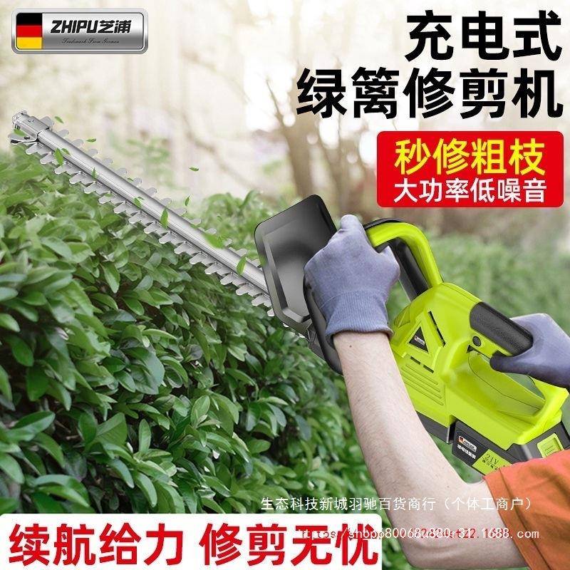 国浦电动绿芝WXA篱机采茶绿化德修剪机园林绿化充电小型锂电绿篱