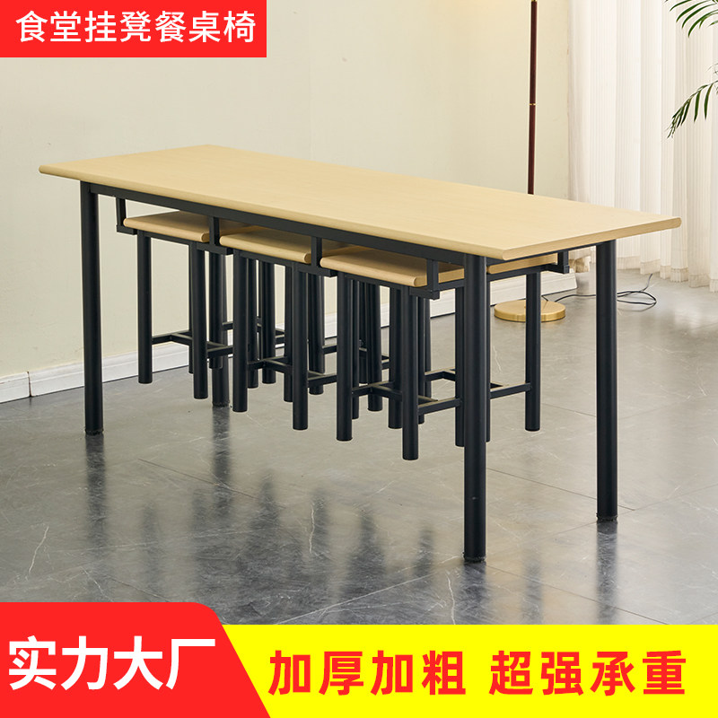 员工食堂餐桌椅组合挂凳快餐店4人6人8人学校食堂面馆餐桌椅组合