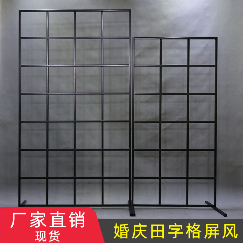 新款婚庆铁艺田字格屏风网红道具婚礼现场舞台背景布置装饰背景