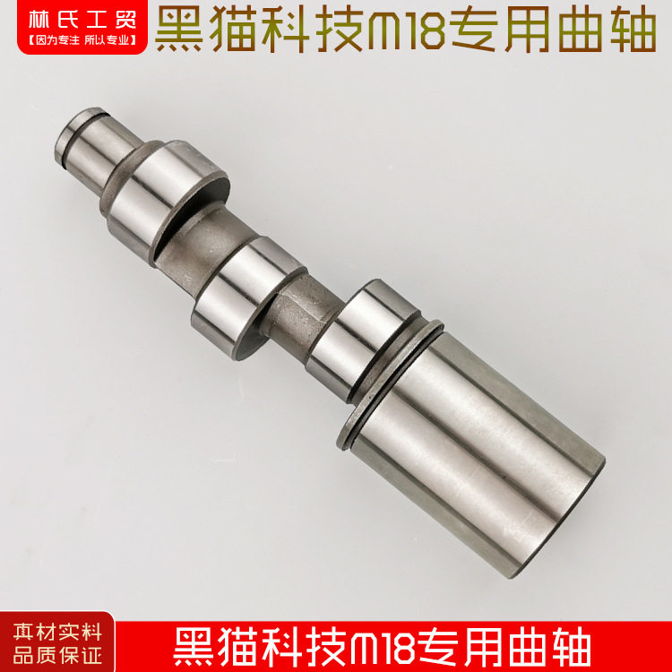 上海黑猫科技HM-18M型超高压清洗机原装曲轴刷车泵洗车机原厂配件