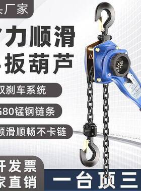 手拉/葫芦新LZN款0.75tt/1.5t/t/3t吨拉紧线器牵2引1手板吊机捆绑