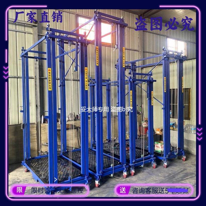 平电动脚手升降移动多能折叠式架遥控升高台MDL装修工地施功工提
