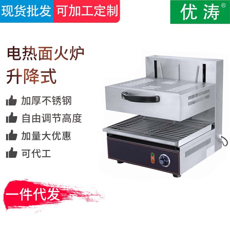 电热面火炉商用烧烤机日式晒炉焗饭烤架榴莲无烟烤鱼炉扒炉铁板烧