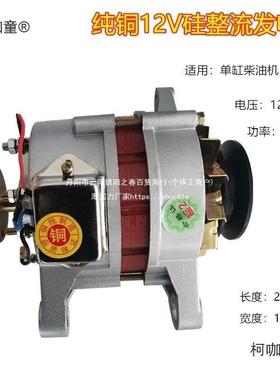 农用车三四轮莱动拖拉机改装14V28VPFC伏太单缸柴机油硅整流轮发
