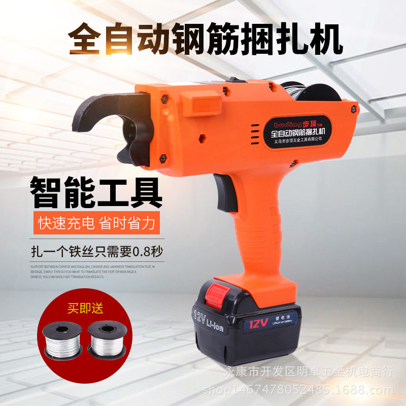 全自动钢筋捆扎机扎紧扎丝步顶