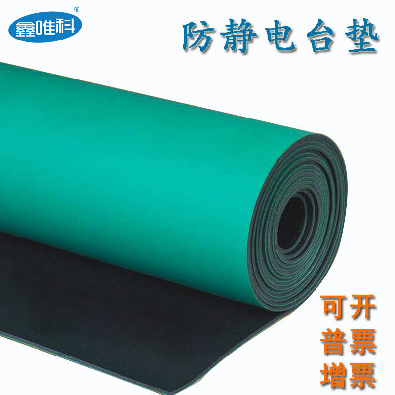 防静电胶皮工作台垫耐磨