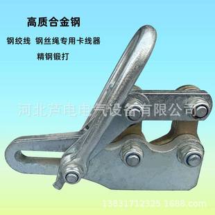 地线钢绞线卡线器拉线夹头锻打双桃卡线器电力工具卡线鬼爪