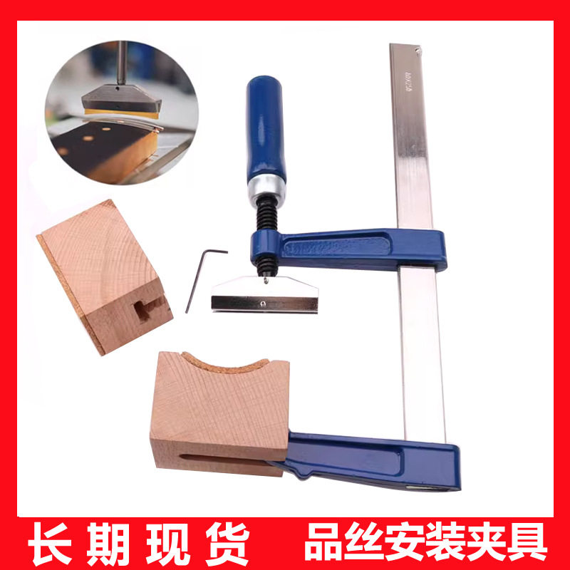 专业吉他品丝维修更换F型夹具