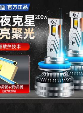 奇艾瑞泽5近7EXGX瑞虎3X85MCS5X7瑞改装LED前大灯远光光灯泡