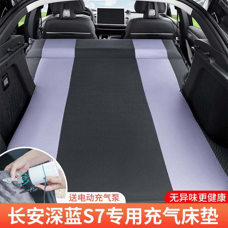 长安深蓝SL03/S7专用车载自动充气床垫汽车用品后备箱睡垫旅行床,玩具/童车/益智/积木/模型,垂直悬浮玩具,淘宝优惠券,粉丝福利购,淘宝优惠卷
