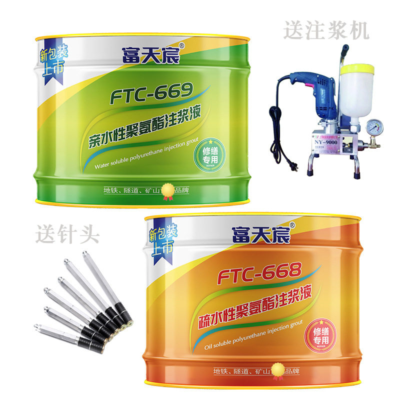水性注浆液聚氨酯高发泡注浆液注浆液树脂堵漏液堵漏剂油性注浆液