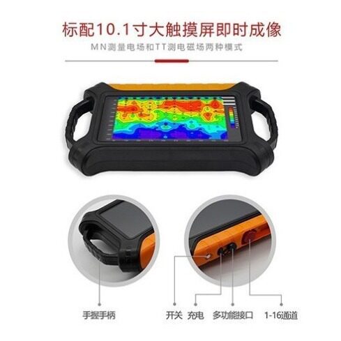 行家16通道多功能电法物探仪