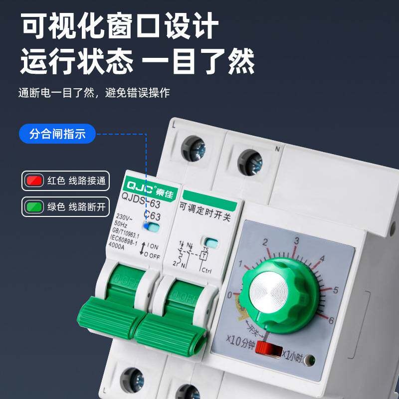 机械款定时断路器2P3P4P可调定时开关配电箱阻燃保护开关断路器