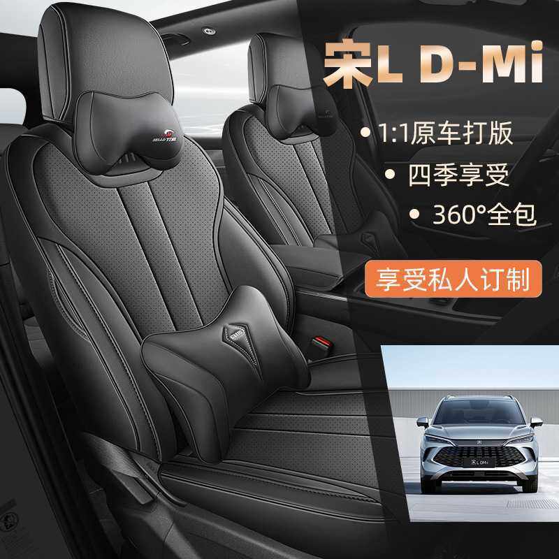 25款比亚迪宋Ldmi专用座套四季通用全包座椅套新款宋LDMI汽车坐垫,玩具/童车/益智/积木/模型,垂直悬浮玩具,淘宝优惠券,粉丝福利购,淘宝优惠卷
