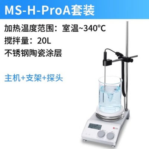 大龙搅拌器MS-H-ProA数显加热磁力搅拌器 抛光铝盘面
