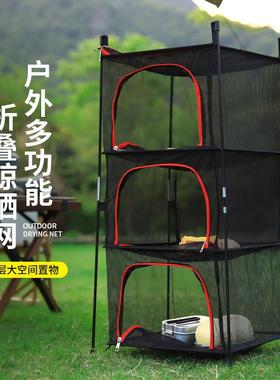户RRJ外露营餐具收纳层通风网碗盆晾网4晒储藏网多功能晒挂网衣晾