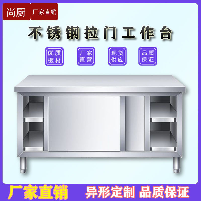 尚厨商用不锈钢推拉门水吧台
