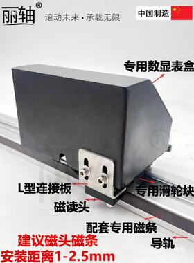 530磁栅数显表木推台锯定位尺靠山工切割机送SCN料架门窗石M材位